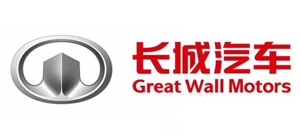 長(zhǎng)城汽車